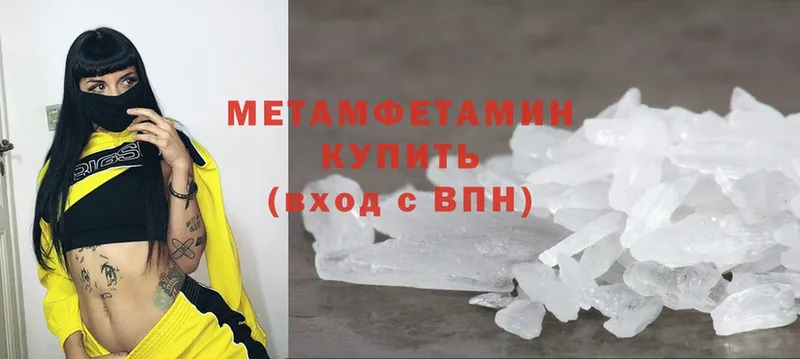 закладка  Нолинск  Метамфетамин кристалл 